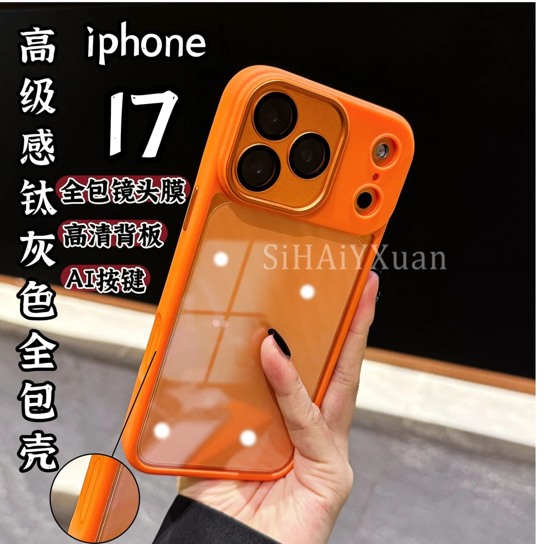AI相机键镜头膜全包适用苹果17promax手机壳17pro透明简约防摔17