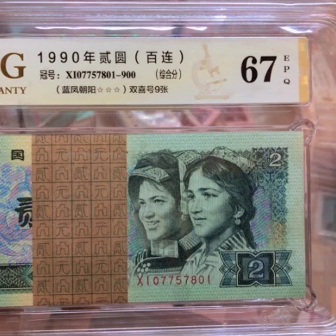 塑料07757801百连蓝凤朝阳————