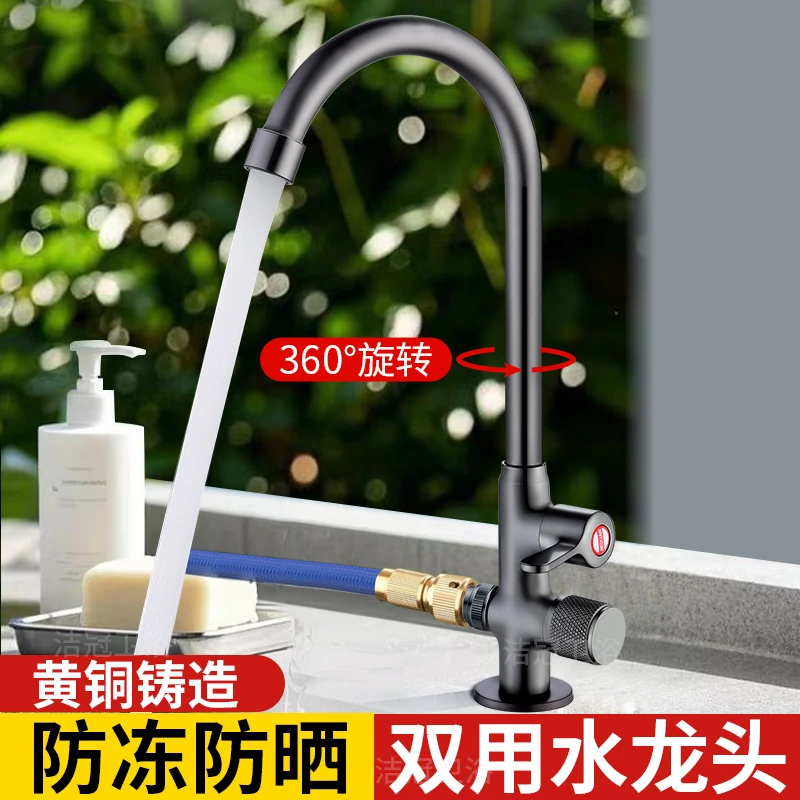 全铜户外水龙头双用防冻防裂庭院洗手盆室外大理石单冷洗车龙头