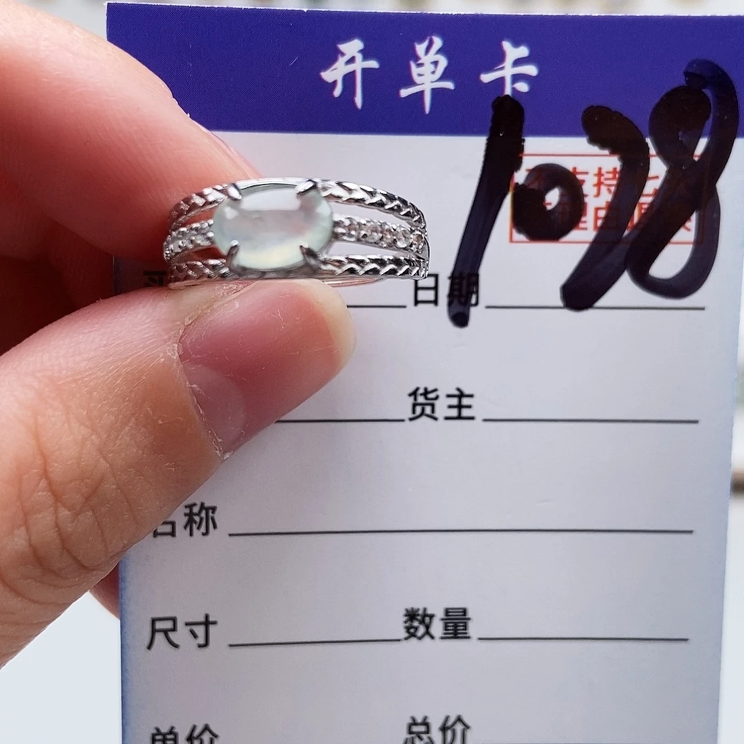 翡翠未镶嵌戒指戒指