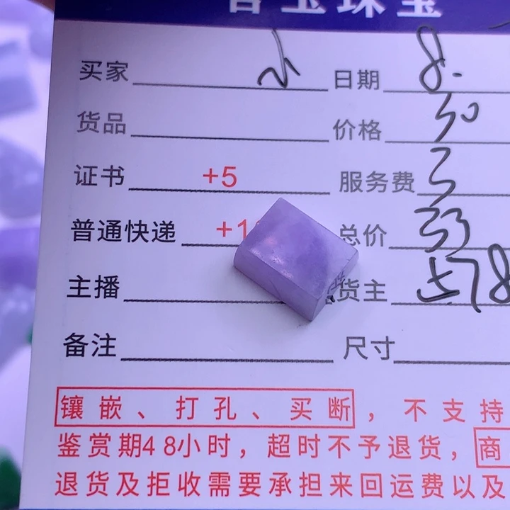 翡翠未镶嵌颈饰小***丢