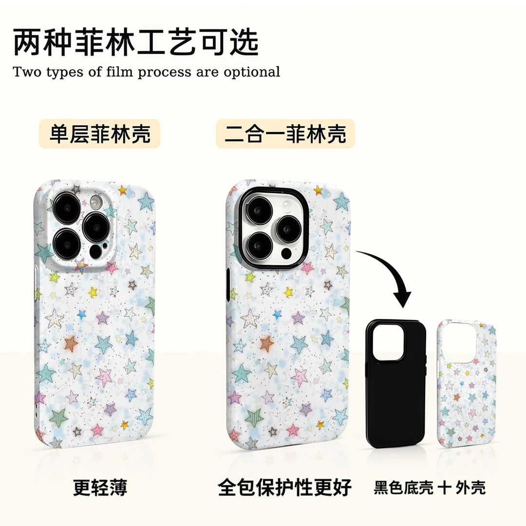 满屏星星适用苹果16promax华为小米vivo oppo荣耀手机壳菲林