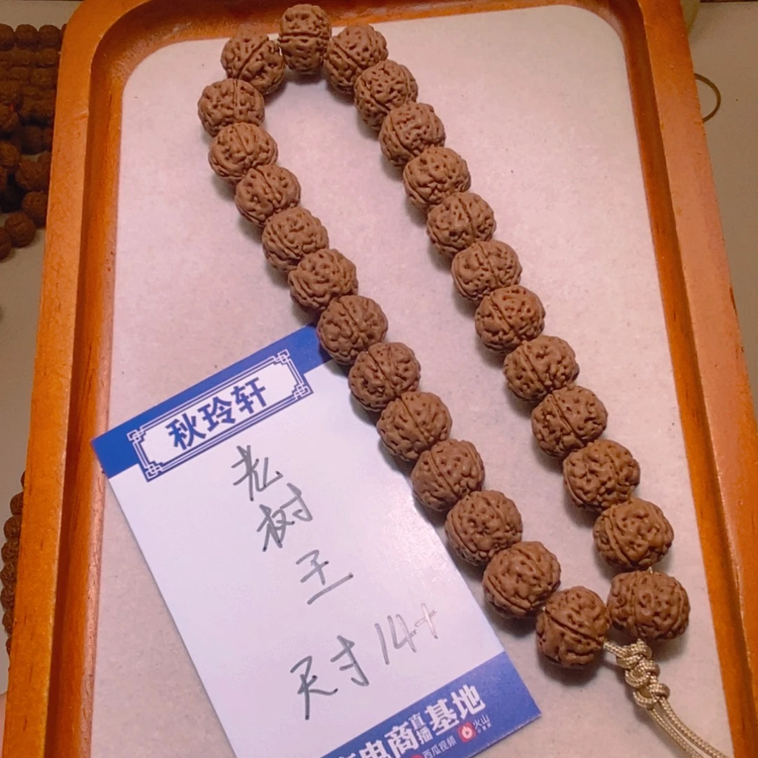 金刚菩提手串老树王14+
