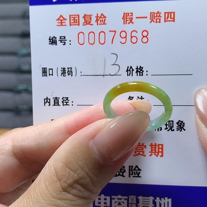 翡翠未镶嵌戒圈7968