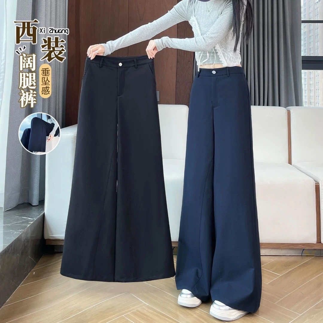 高级感阔腿西装裤女春秋季2025新款高腰显瘦梨型身材垂感拖地裤子