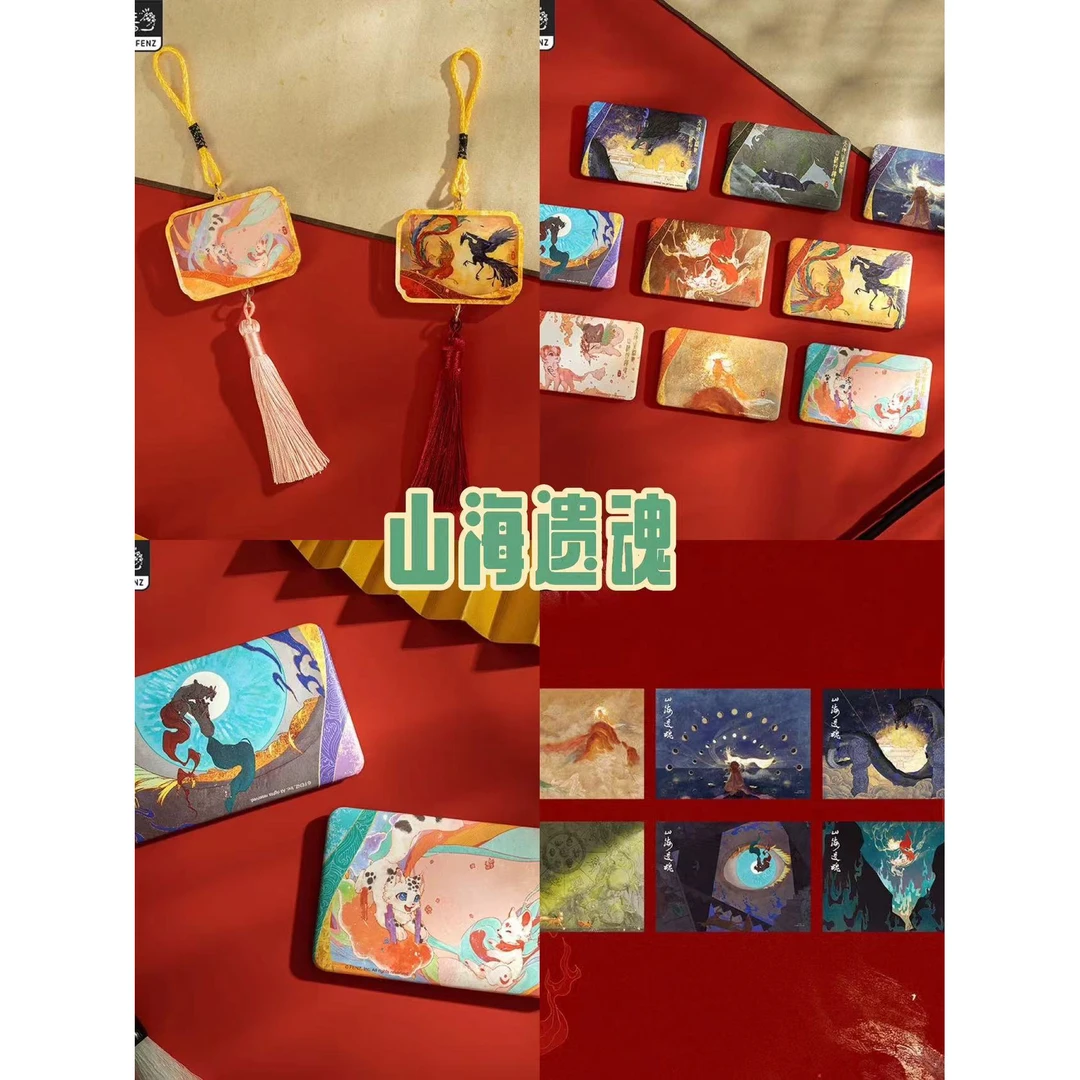 《山海遗魂系列》 徽章/色纸/亚克力