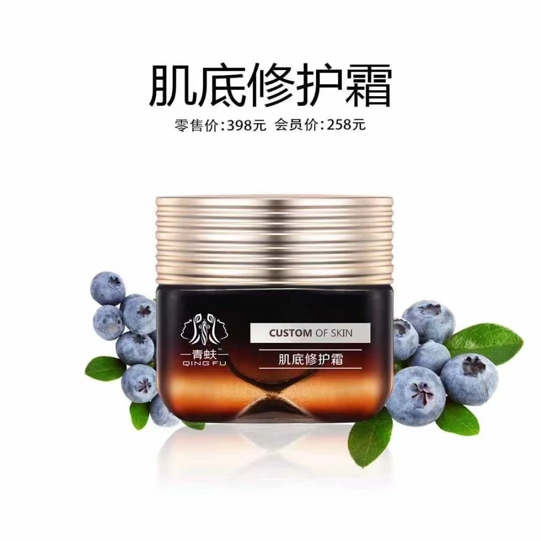 青蚨青蚨QINGFU修缓霜