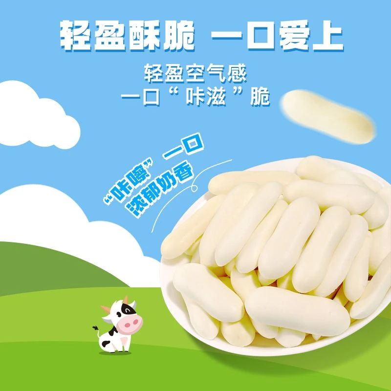 童谣说【个人单】高钙鲜烤奶皮奶香浓郁独立包装奶片儿童营养小零食