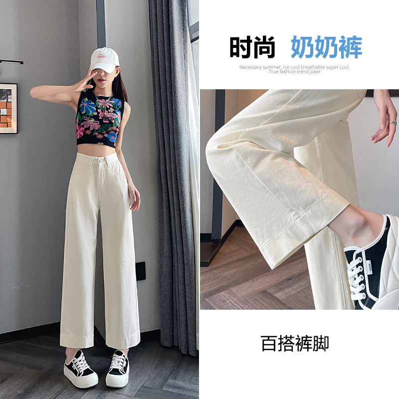 浅米色女士夏季高腰宽松显瘦八分直筒奶奶裤薄款小个子适用新款牛