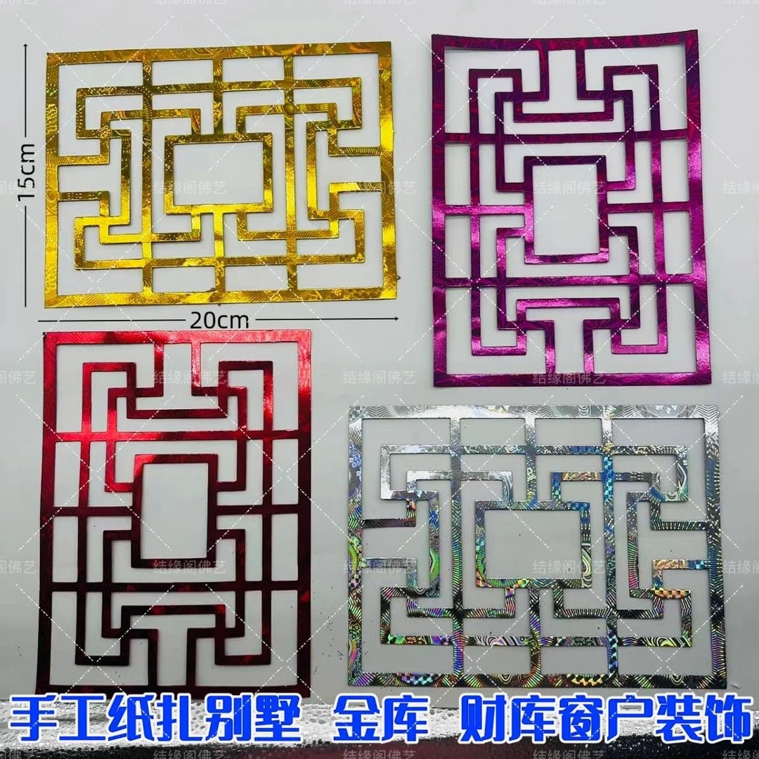 精致手工窗户卡纸佩饰独特风格配饰