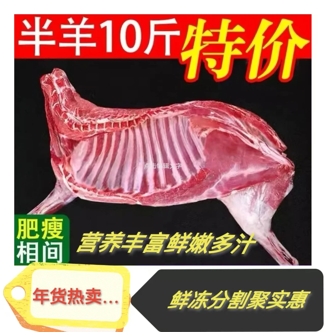 超值半只羊10斤新鲜散养羊排羊蝎子羊后腿羊肉半羊切块70%腿排
