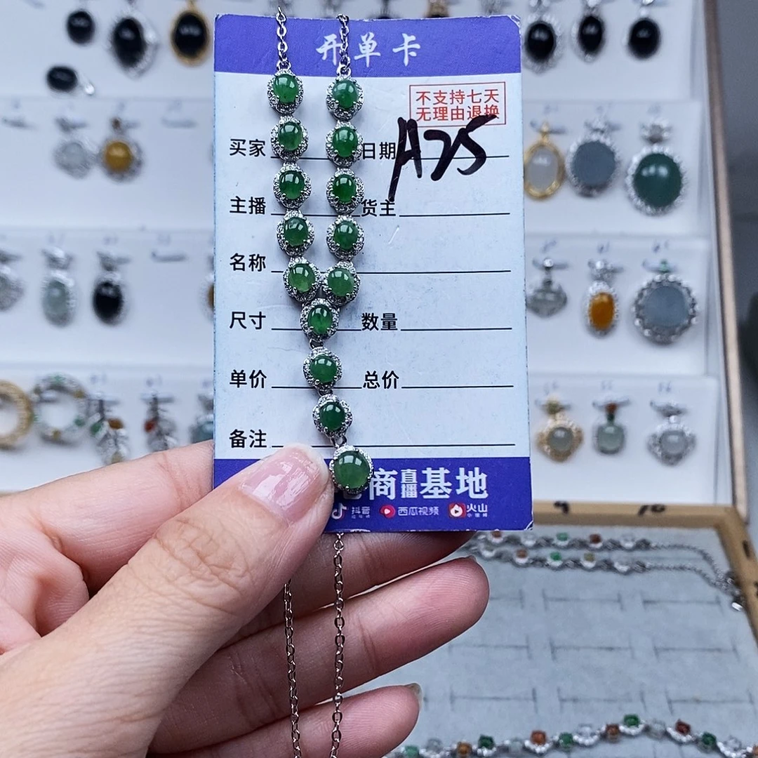 未镶嵌戒指翡翠项链
