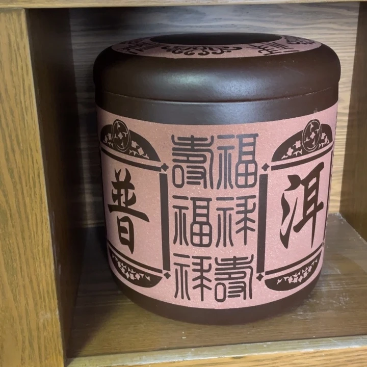 茶叶罐紫砂茶叶罐