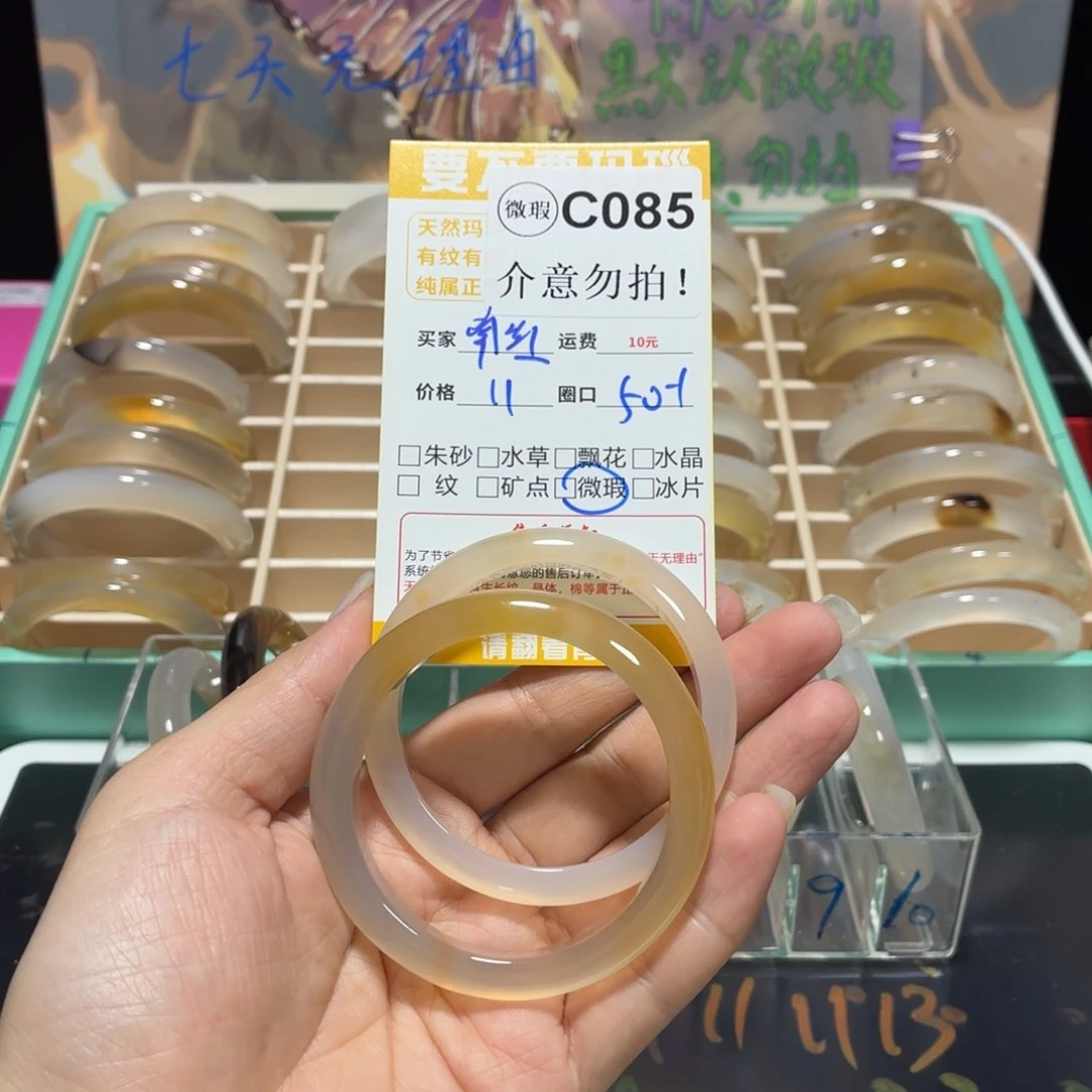 玛瑙/玉髓手镯未镶嵌这****桃c085