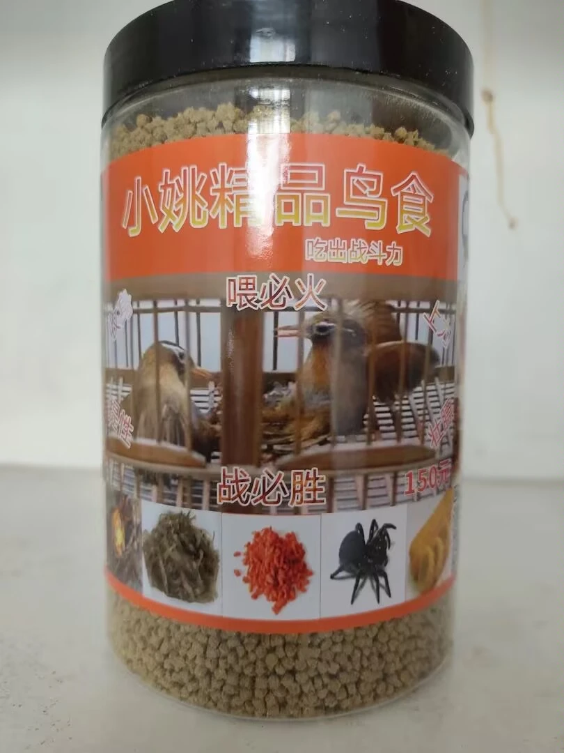 小姚精品鸟食150打口料(一斤装)