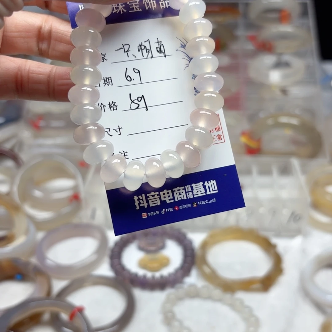 一***萌玛瑙/玉髓手镯未镶嵌