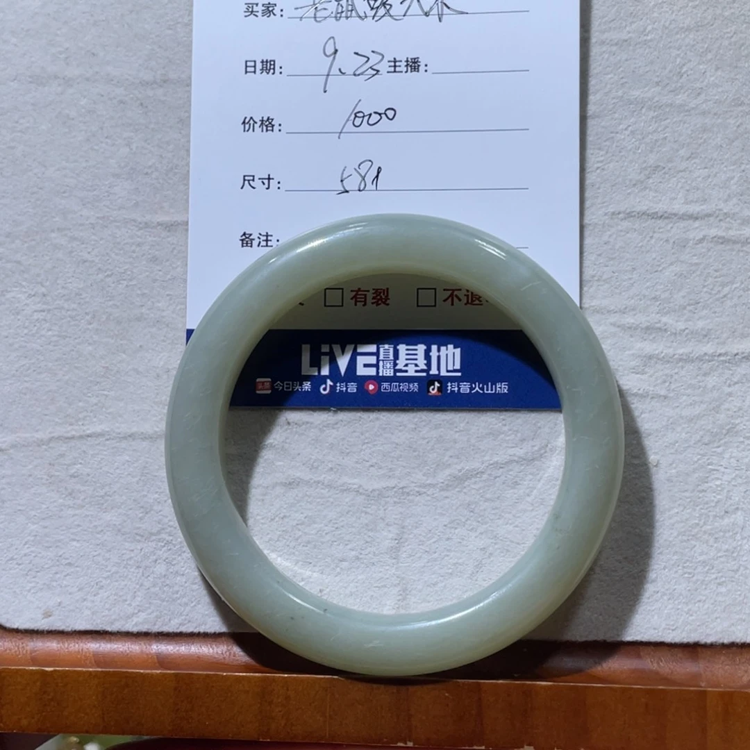 未镶嵌手镯和田玉（糖玉）