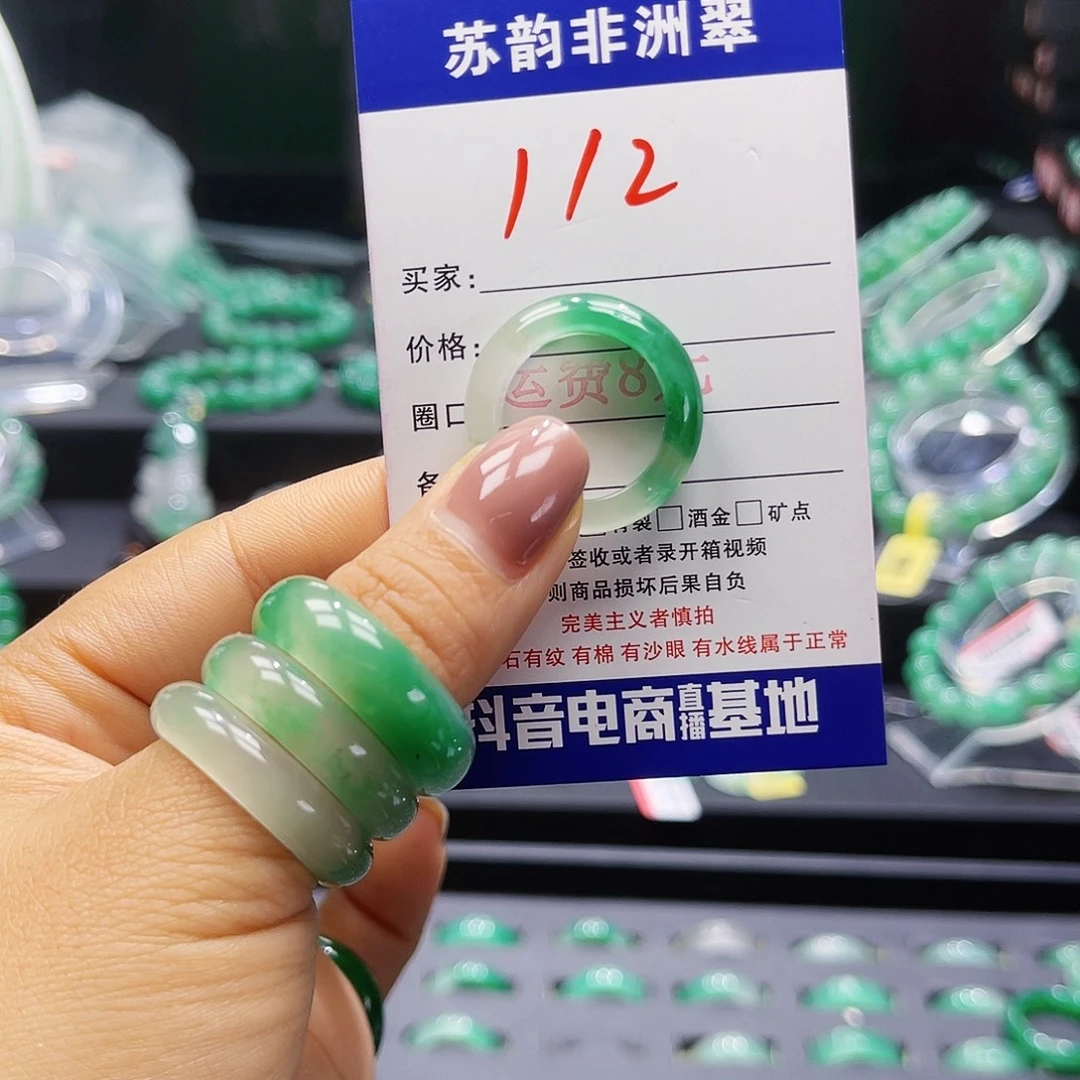 石英质玉（非洲翠）未镶嵌戒圈