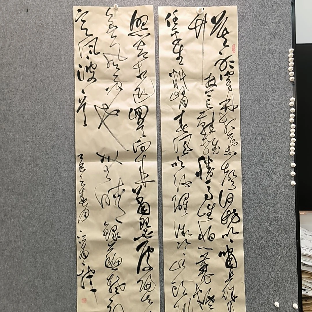 书法定风波两条。。。。。？？？？