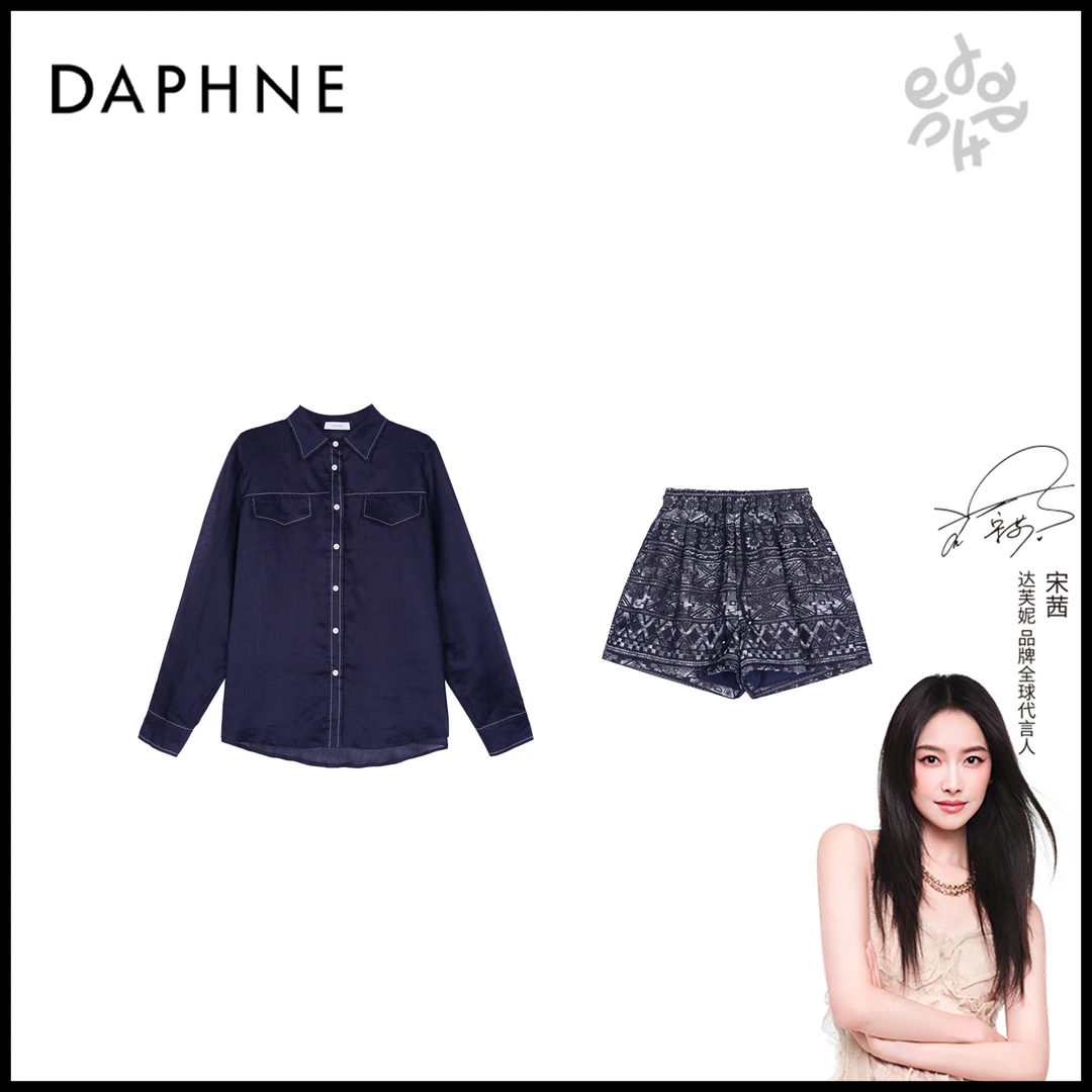 Daphne/达芙妮H高奢系列设计师款夏季时尚套装25HG1607