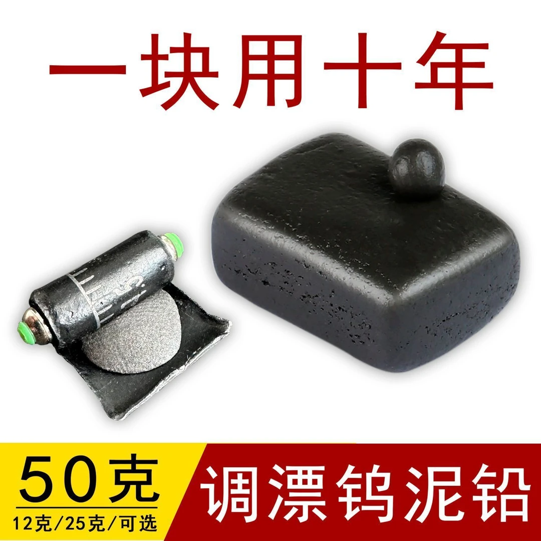 钨泥铅坠快速调漂可拆卸反复使用可增减铅坠重量快速找底环保钓鱼