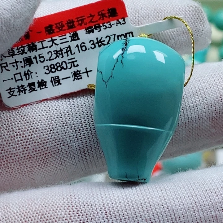 未镶嵌绿松石珠宝奇石