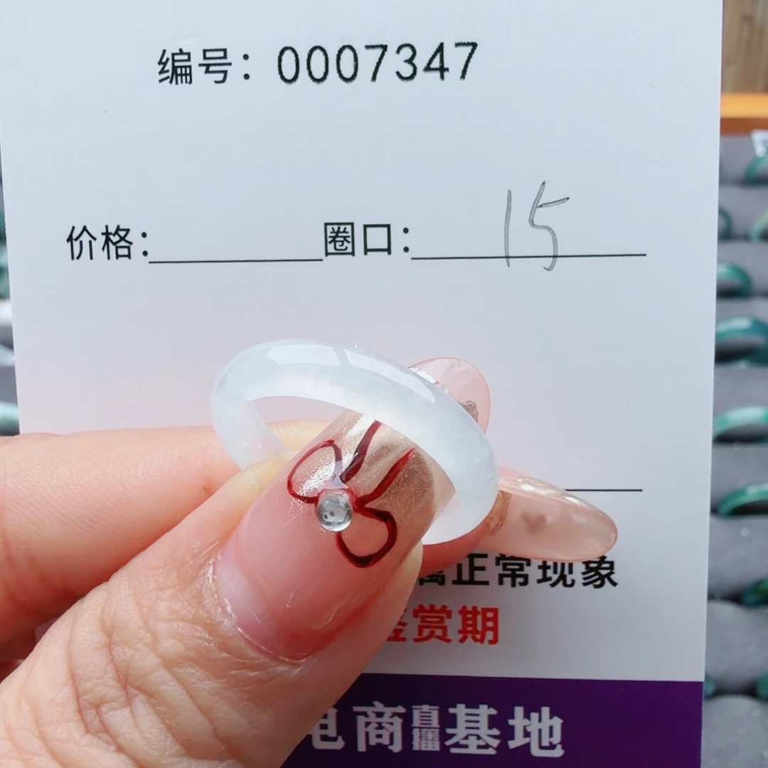 A***n翡翠未镶嵌戒指翡翠