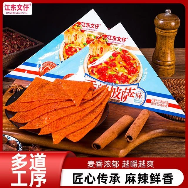 江东文仔香辣披萨味辣片儿时辣条香辣型辣块麻辣零食小吃解馋零食