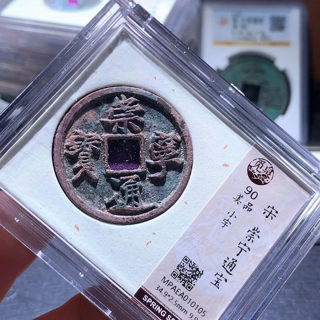 铜90 发财发财发财发财