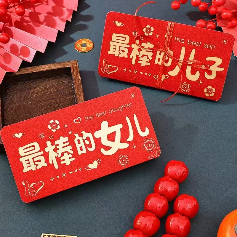 2025新款蛇年红包折叠儿子女儿新年卡位创意压岁钱红包利是封