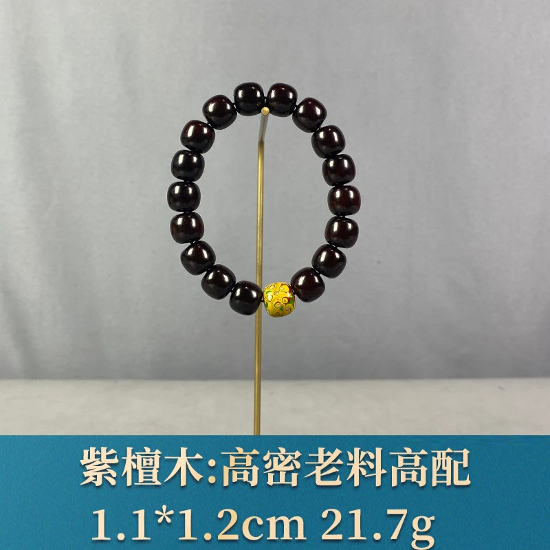 93938 高密老料高配 紫檀木