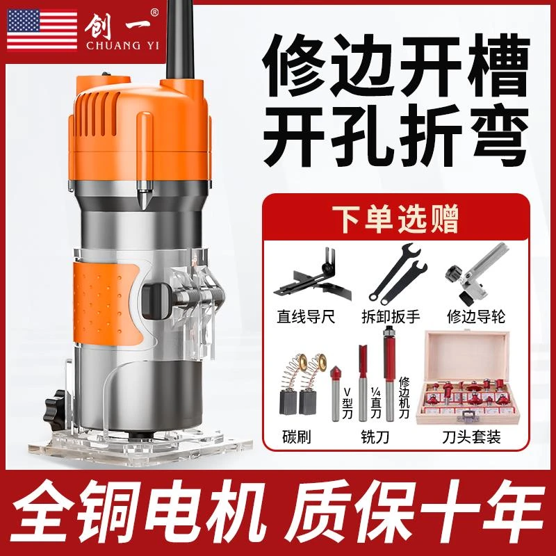 创一木工修边机多功能家用装修雕刻电木铣大功率开槽机小锣机