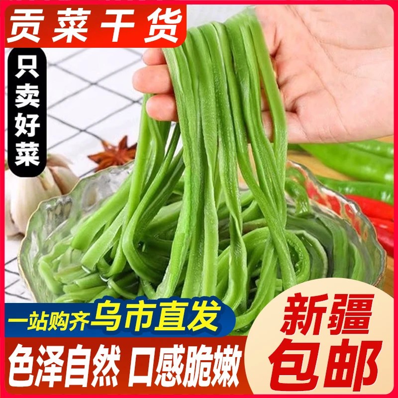 新疆包邮贡菜干货农家新鲜苔菜响菜土特产脱水蔬菜火锅凉拌菜食材