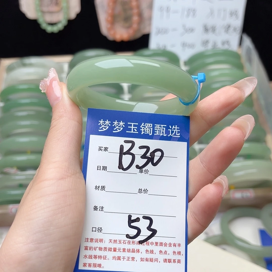 月***点石英质玉手镯未镶嵌