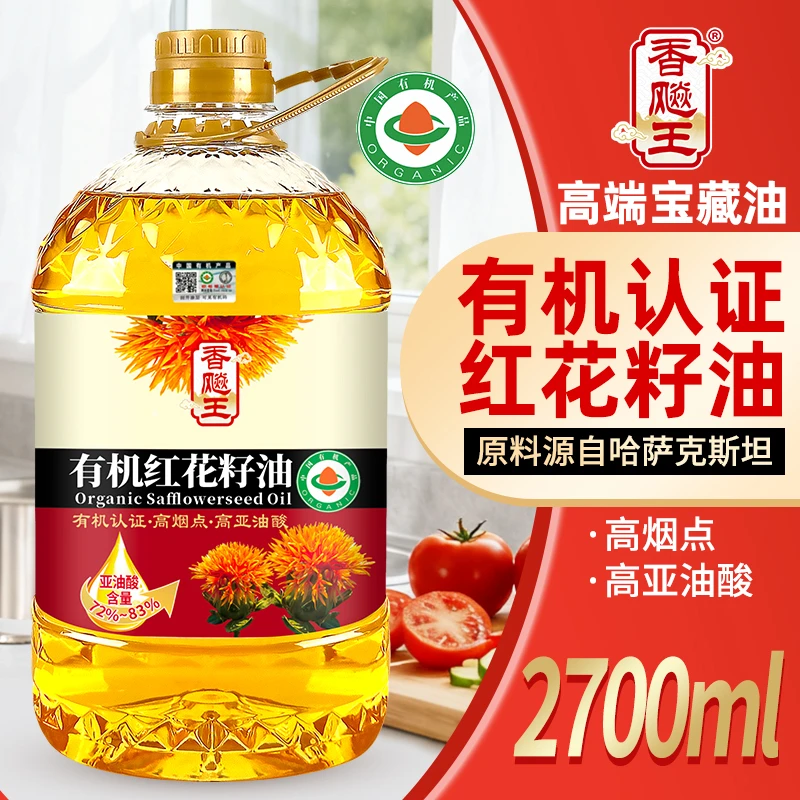 【有机认证】香飚王 有机红花籽油2700ml食用油 高端宝藏油