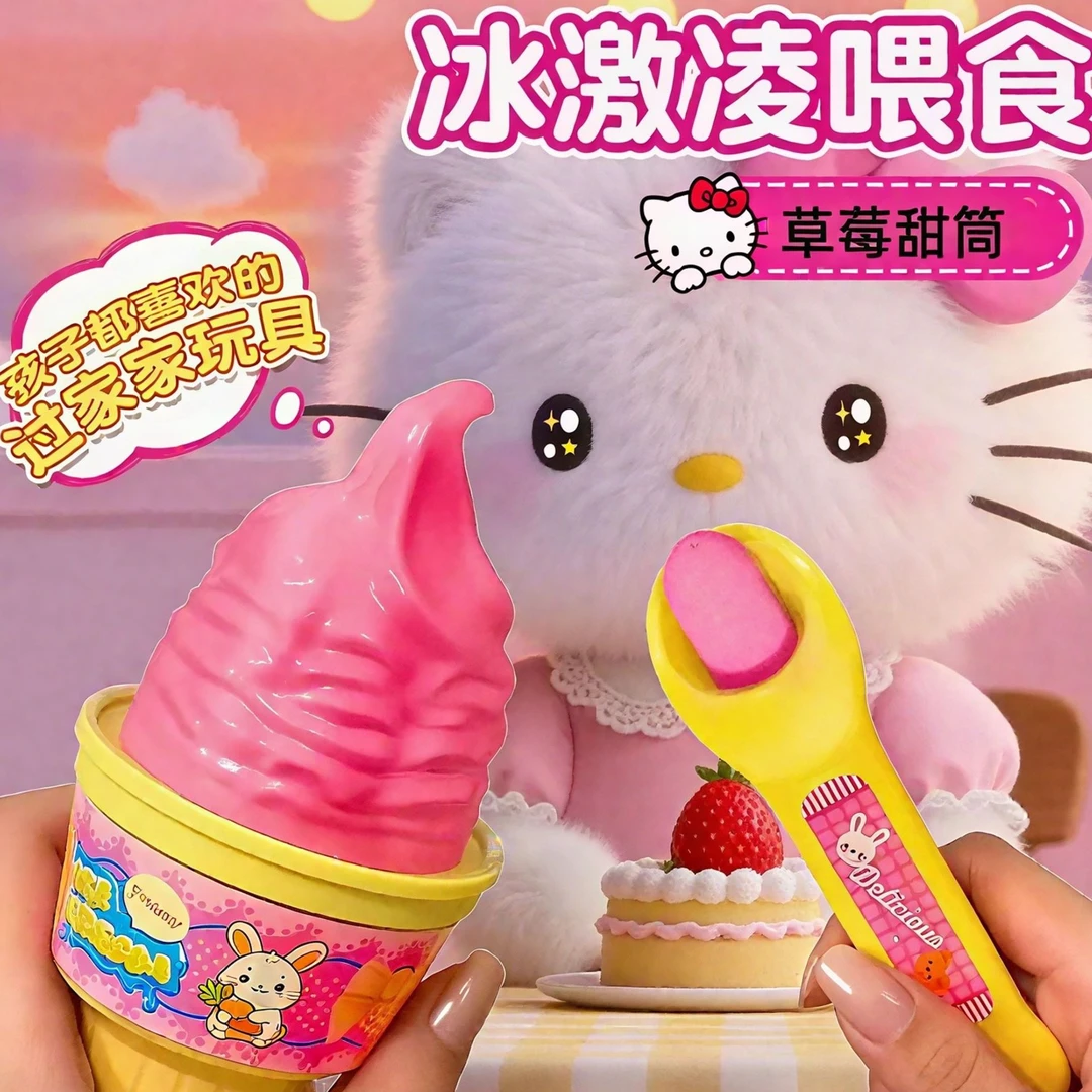 2025创意咪露全套喂食玩具草莓冰淇淋布丁投喂玩具过家家玩具儿童
