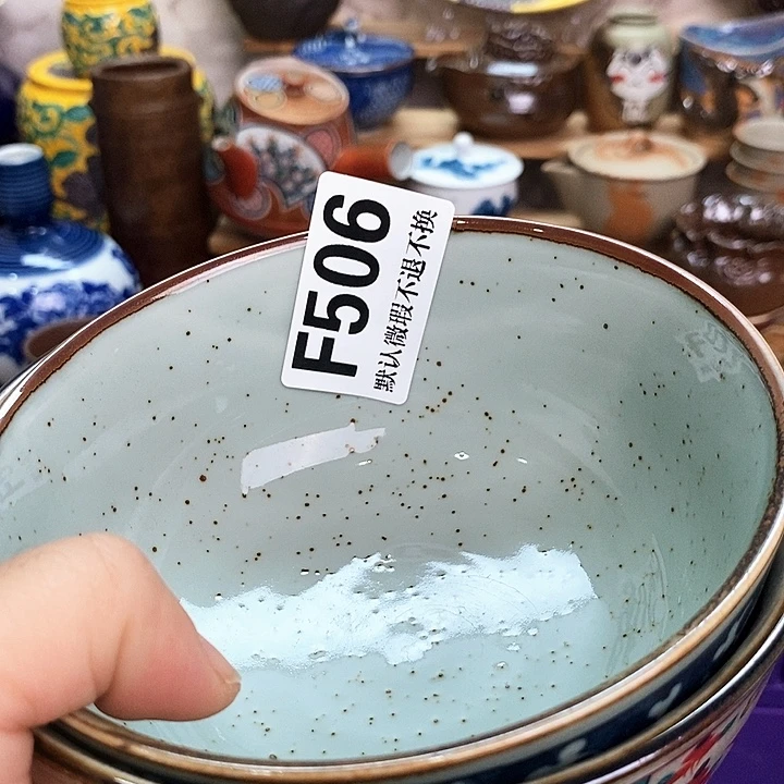 壬***焱日瓷精品回流28包邮F506