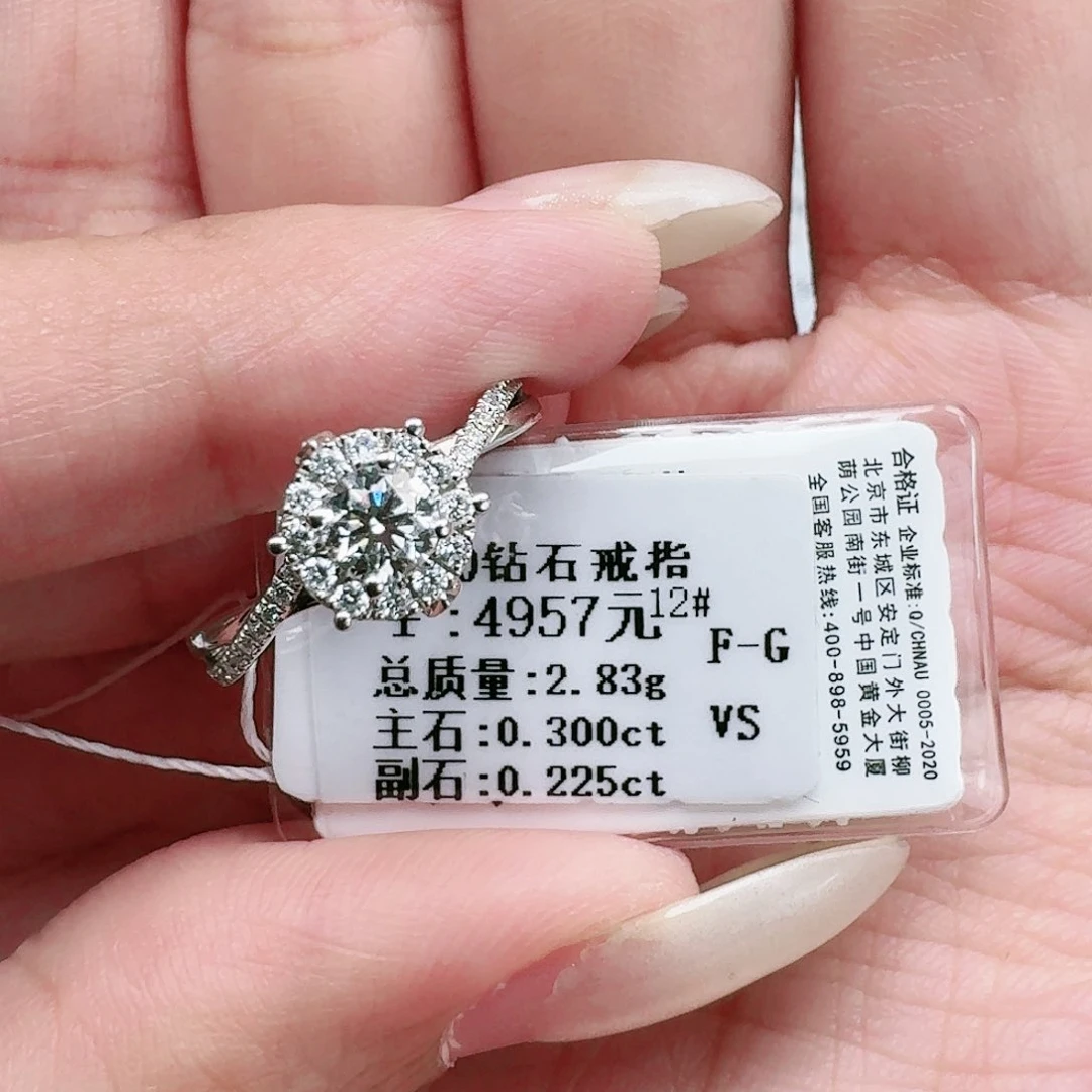钻石戒指/指环18K金镶嵌