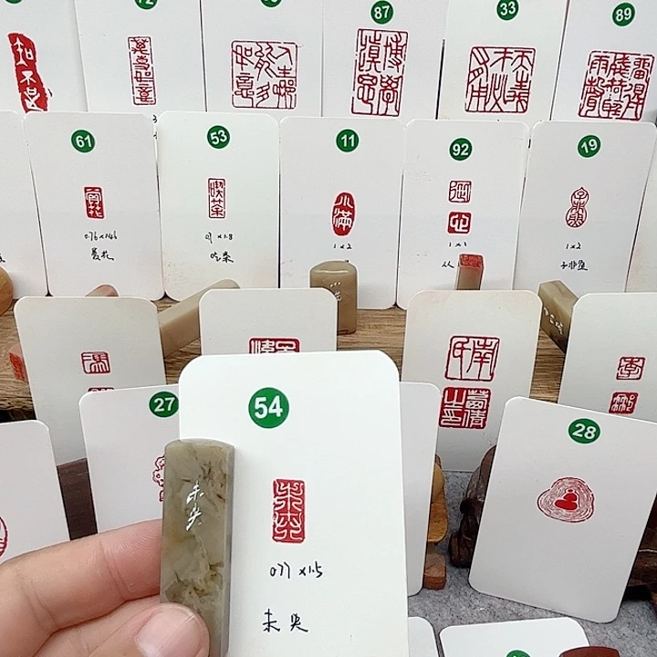 伊犁石印石未央  成品闲章
