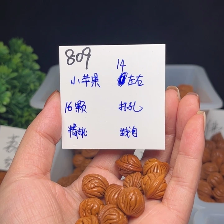 噜***嘞手串桃核小苹果14左右16颗