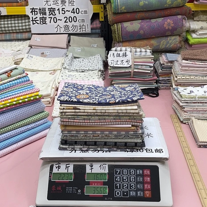 纯棉闪购布料的937号