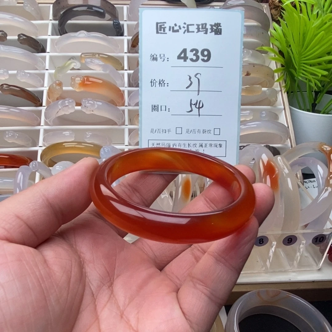 玛瑙/玉髓未镶嵌手镯