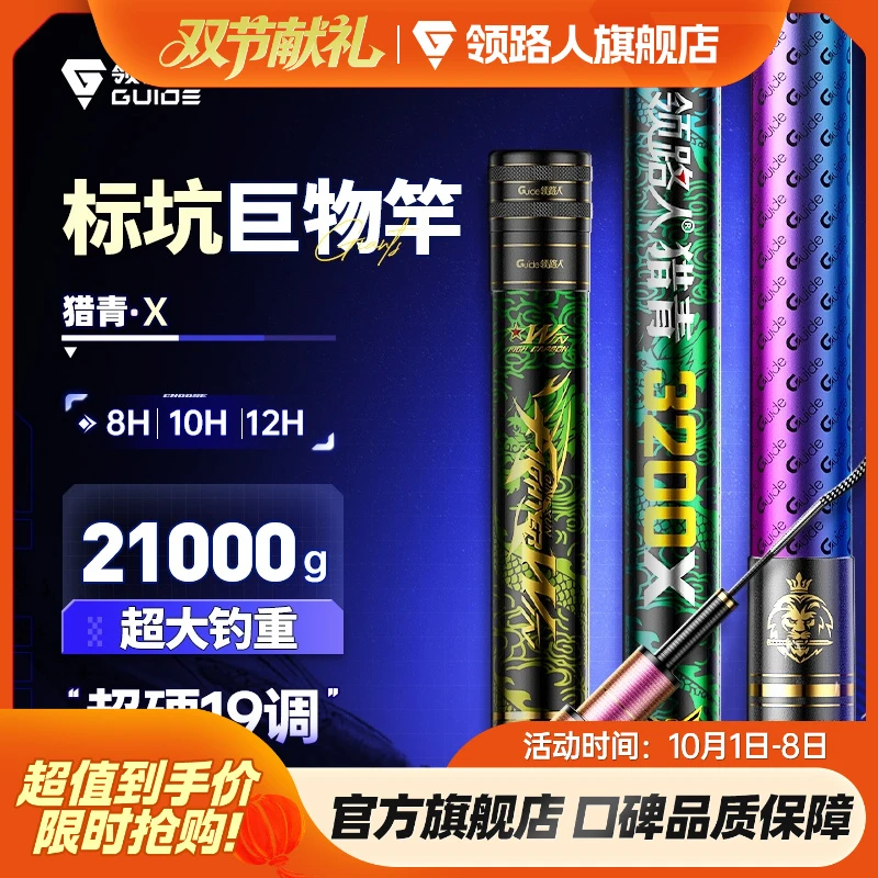 领路人巨物之王猎青X青鲟鲢鳙巨物鱼竿手竿黑坑超硬轻量大物鱼竿
