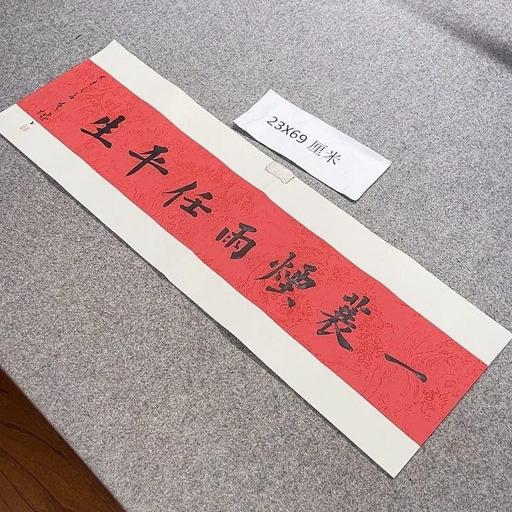 书法青城书法作品惠友