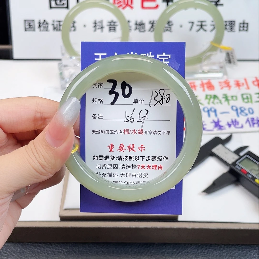 未镶嵌手镯和田玉