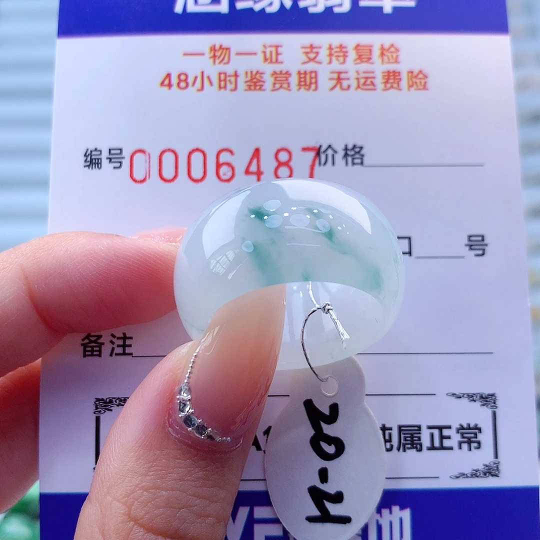 翡翠戒指未镶嵌翡翠