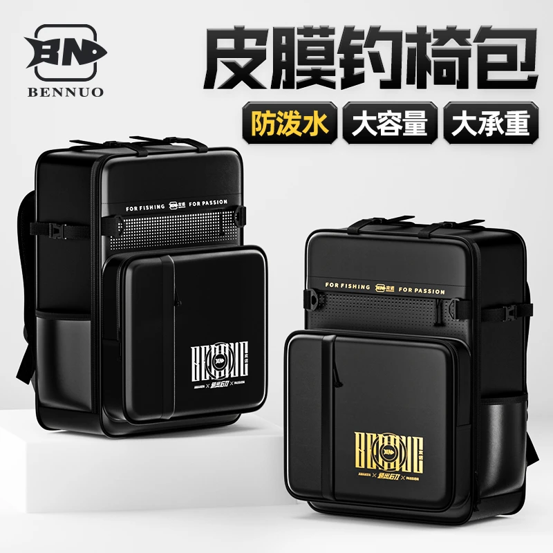 本诺顽石2025骑士钓椅包双肩防水多功能大容量渔具收纳钓鱼背包
