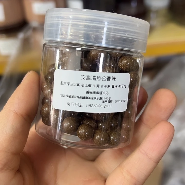 合香安宫108颗0.8