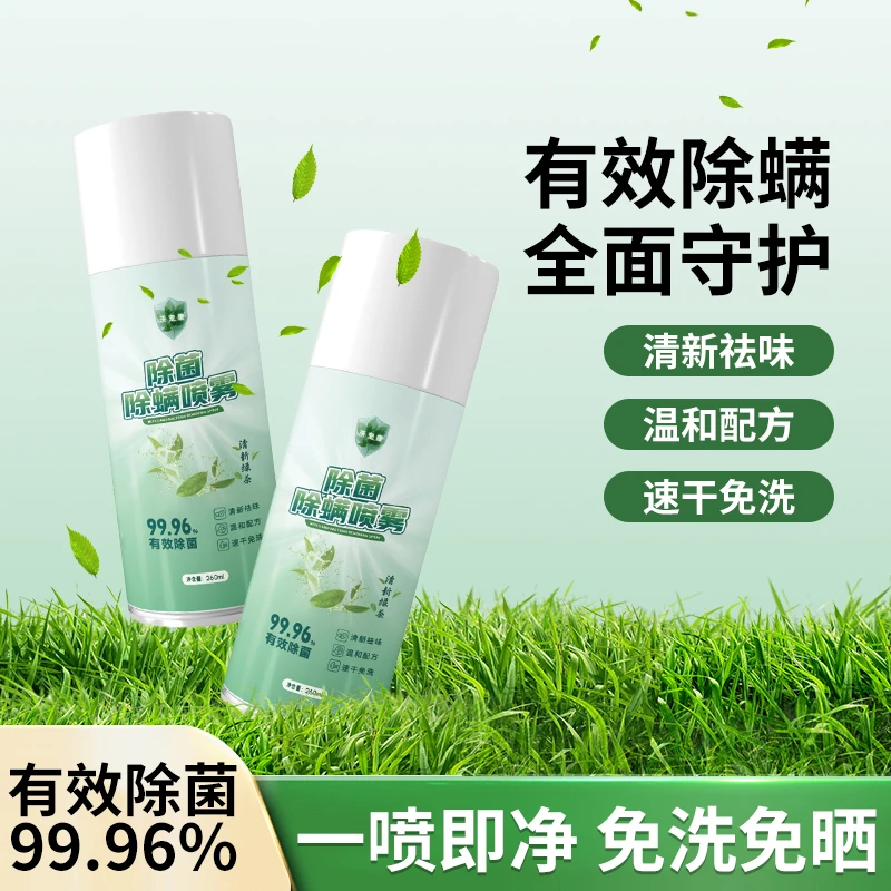 【居家必备】除螨除菌清香净化喷雾剂家用床上母婴去螨虫免洗免晒