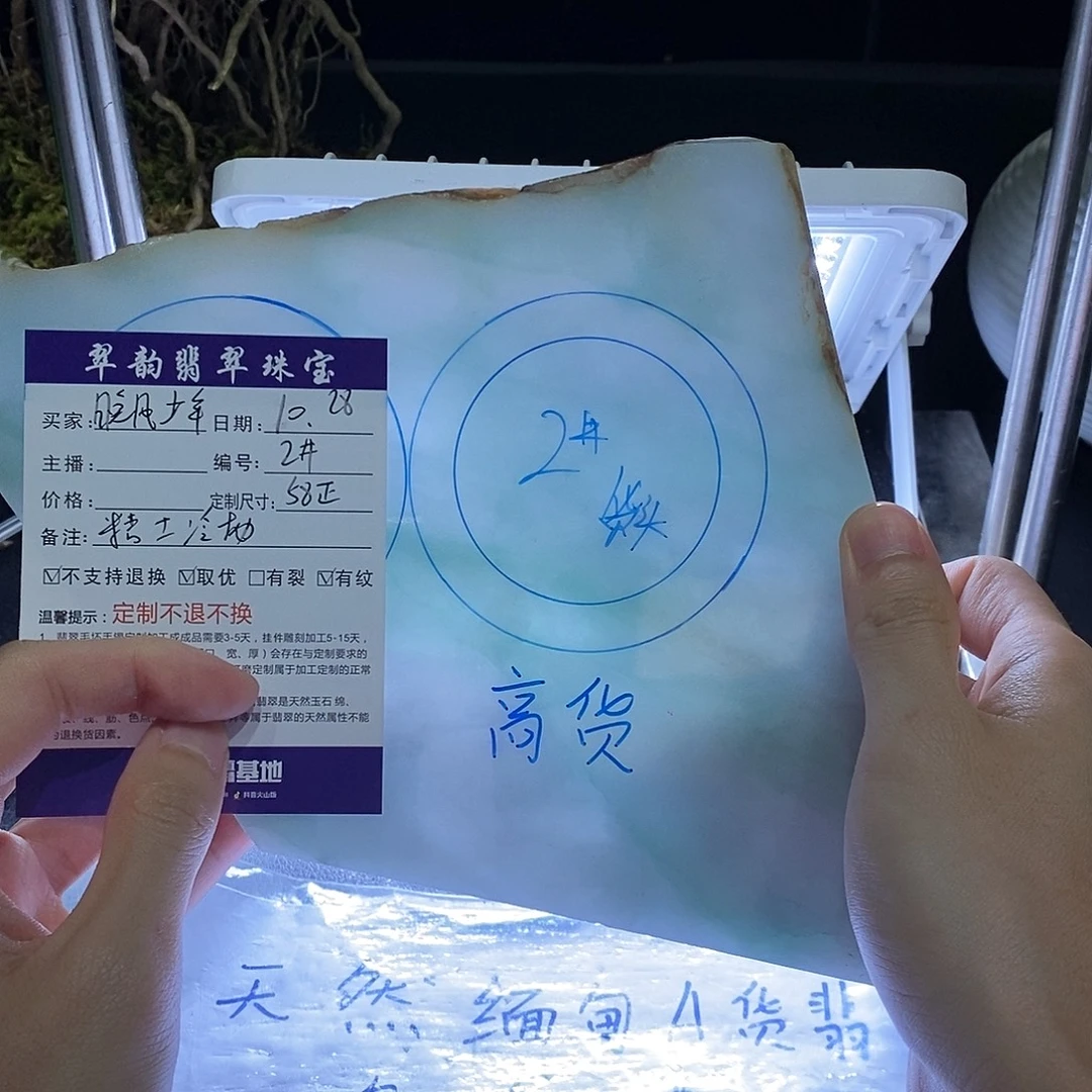 晚***年定制翡翠未镶嵌手镯